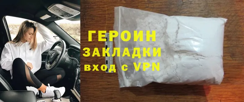 магазин  наркотиков  мега как зайти  ГЕРОИН Heroin  Кизел 